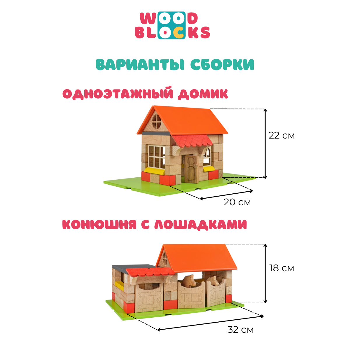 Конструктор WOOD BLOCKS Домики деревянный 78 дет. - фото 3