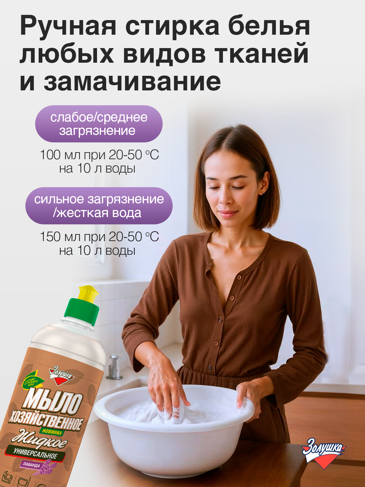 Жидкость для стирки Золушка Мыло хозяйственное 0.75 л 1 шт. 1 упак. - фото 5