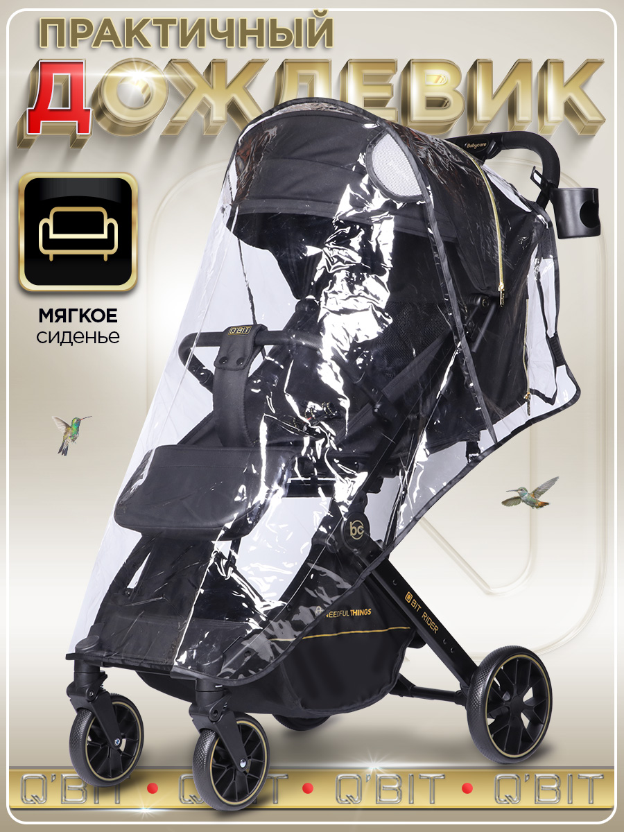 Коляска прогулочная BabyCare - фото 14