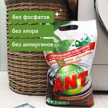 Стиральный порошок ANT Универсальный 3 кг 75 стирок концентрат