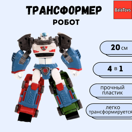 Фигурка BalaToys Дельтатрон