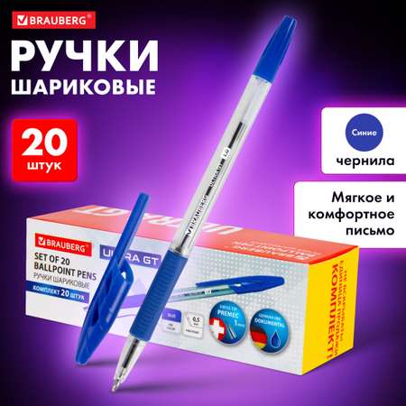 Ручка шариковая Brauberg 20 шт.