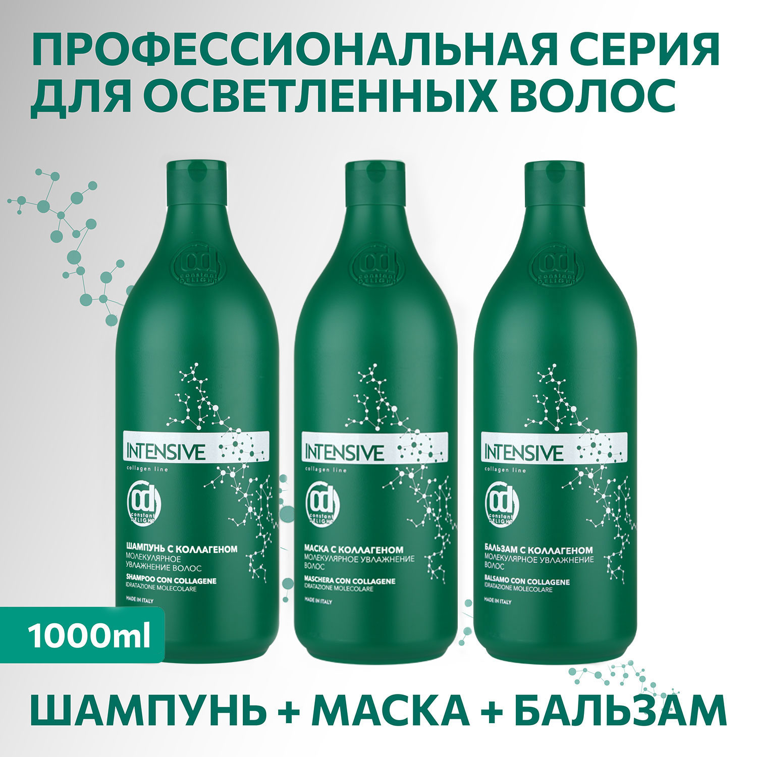 Маска Constant Delight - фото 9