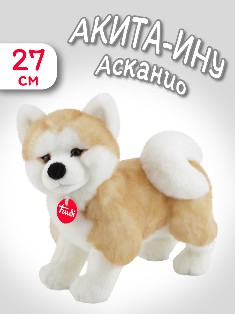 Игрушка мягкая Trudi собачка Акита-ину Асканио 27 см - фото 1
