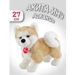 Игрушка мягкая Trudi собачка Акита-ину Асканио 27 см