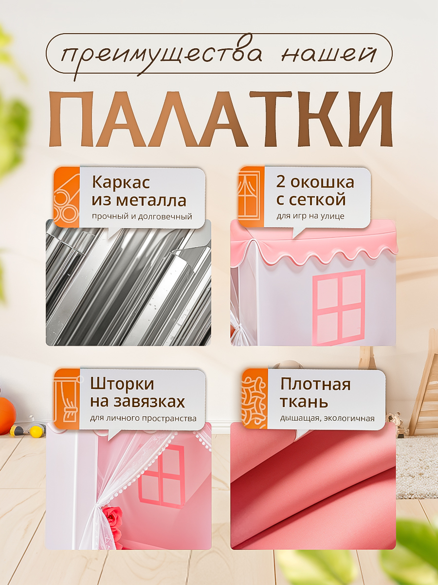 Палатка-домик SHARKTOYS для ребенка - фото 3