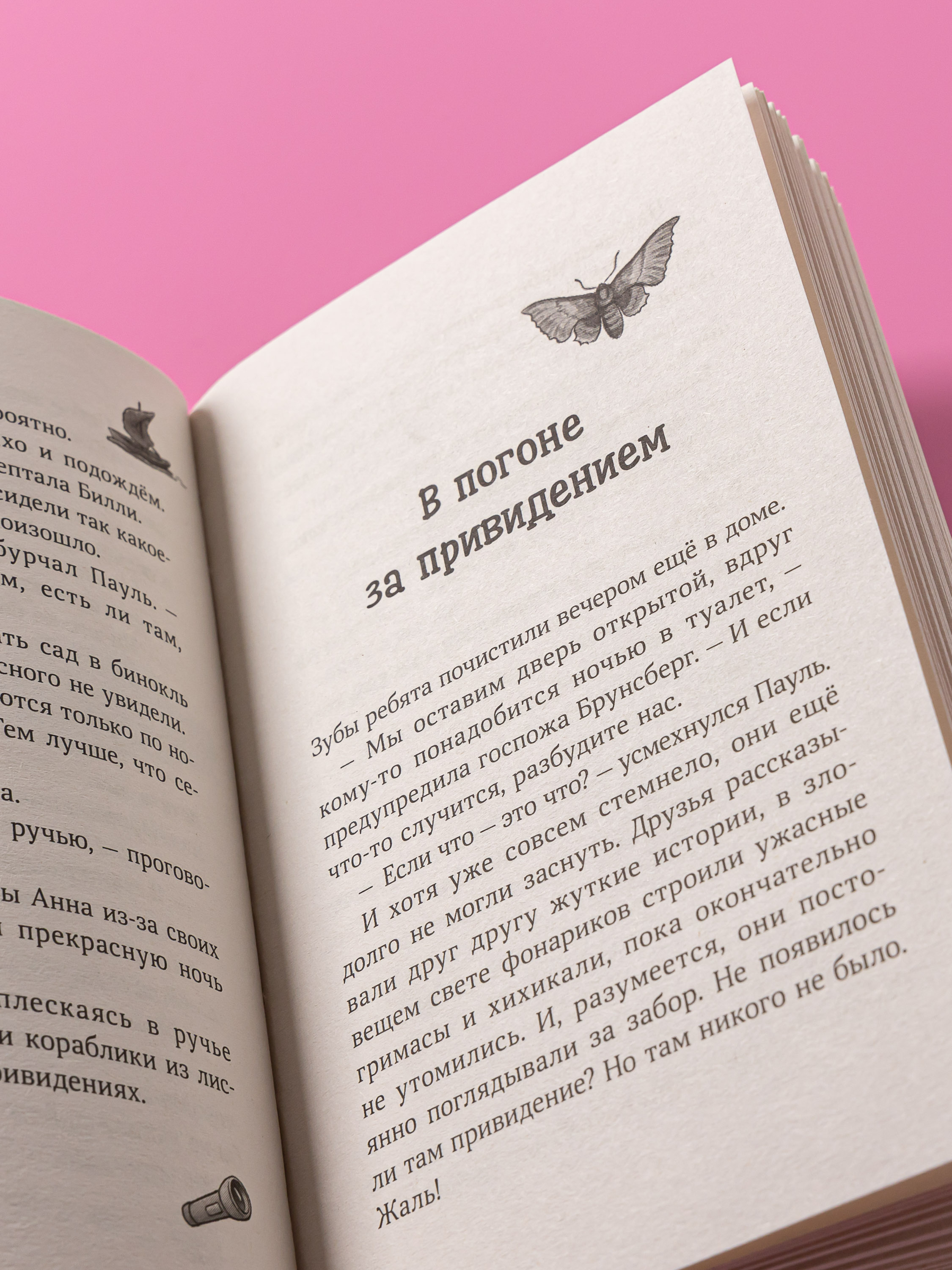 Книга Альпина. Дети Конни и домик на дереве - фото 5