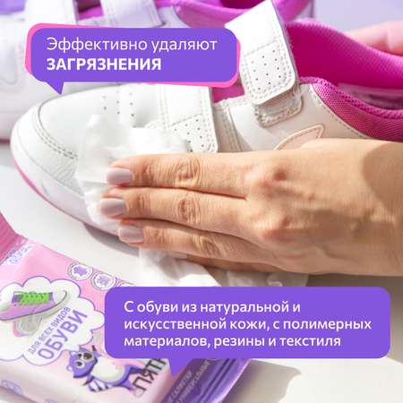 Влажные салфетки Meine Liebe пятновыводящие 15 шт.