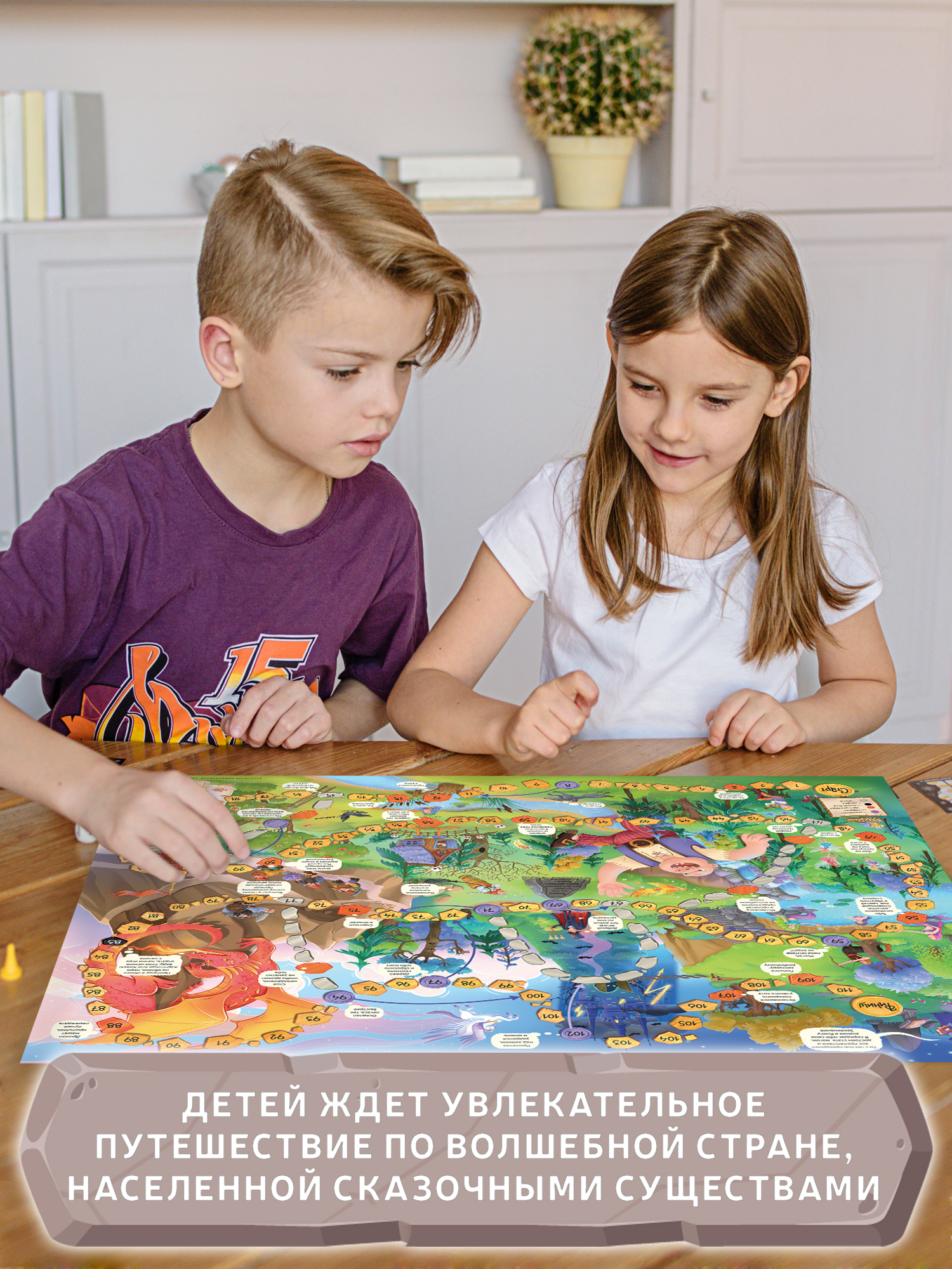 Настольная игра Дрофа-Медиа Ходилка - фото 5