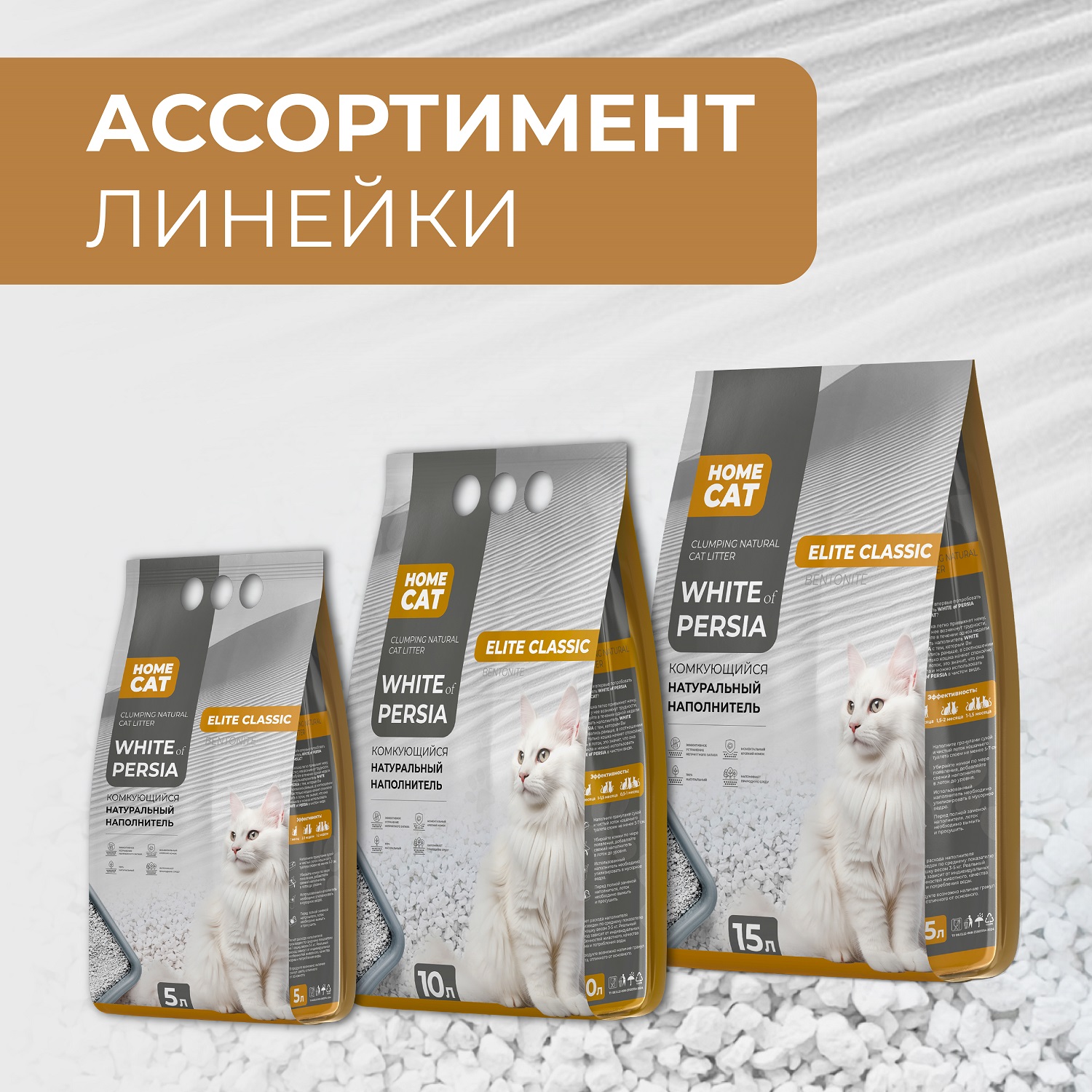 Наполнитель HOMECAT 15 л комкующийся, минеральный - фото 7