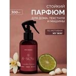 Диффузор для дома 8SLOW Vanille Florale