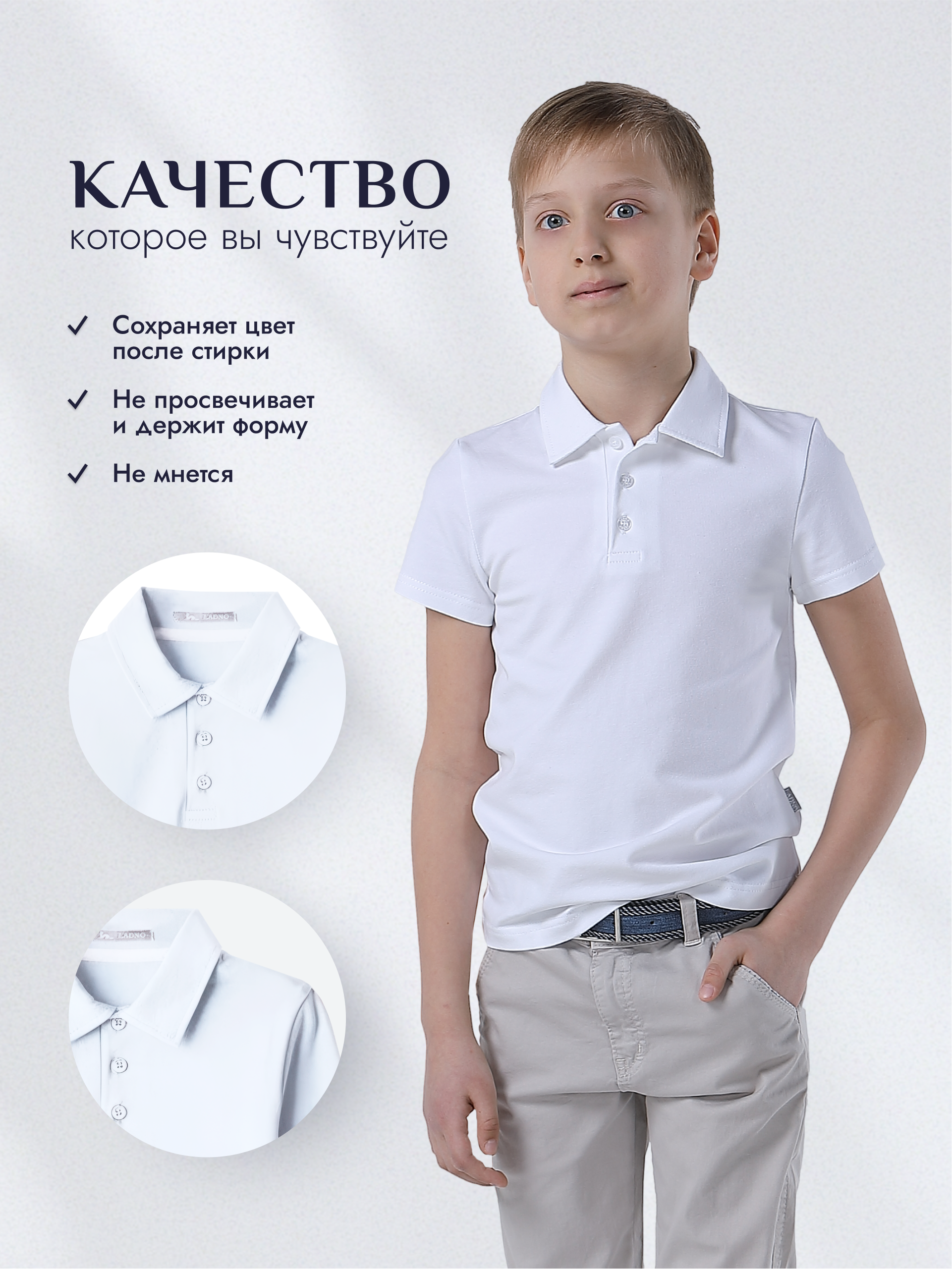 Поло Ladno 602белый - фото 3