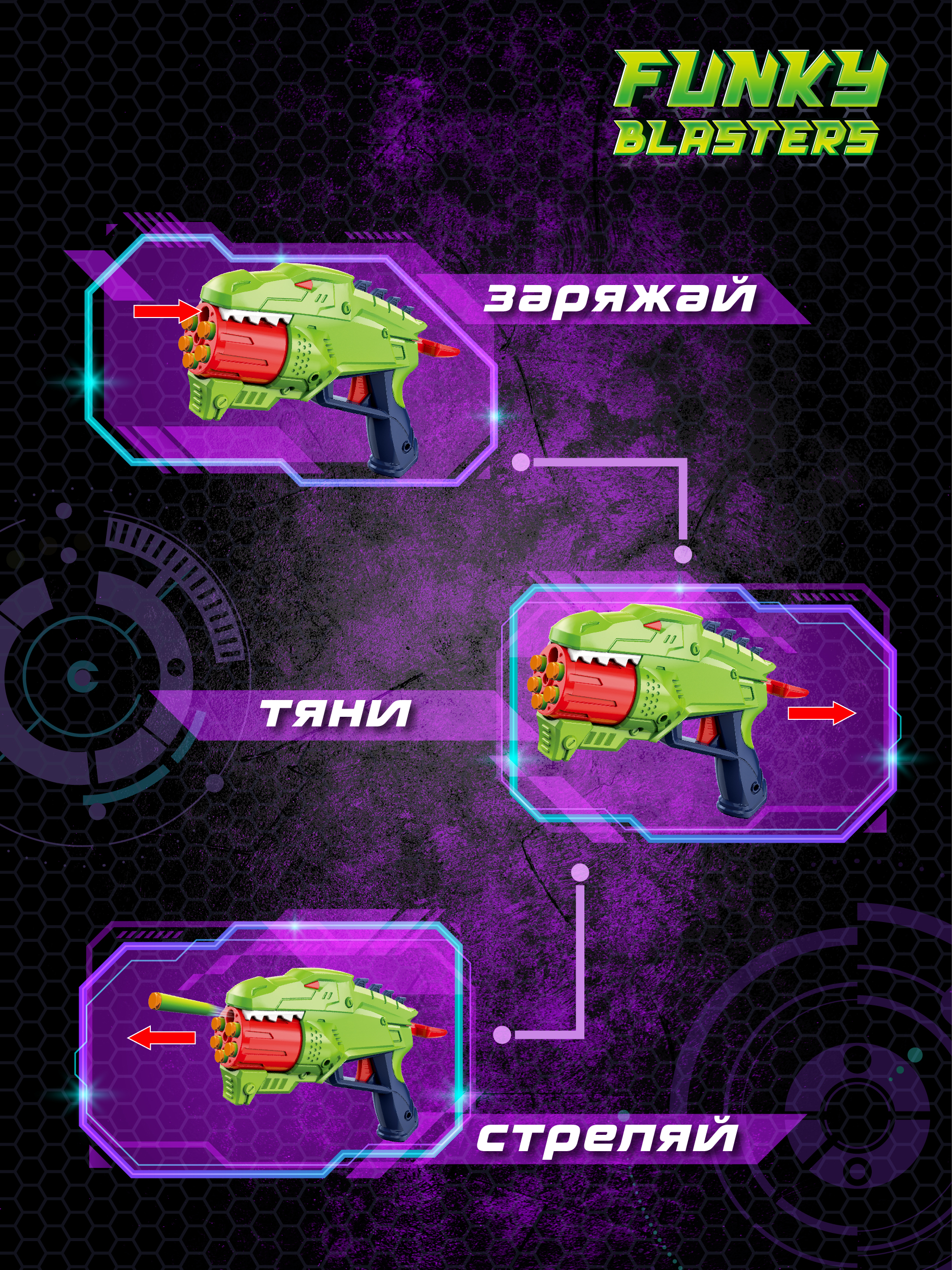 Бластер Funky Toys - фото 2