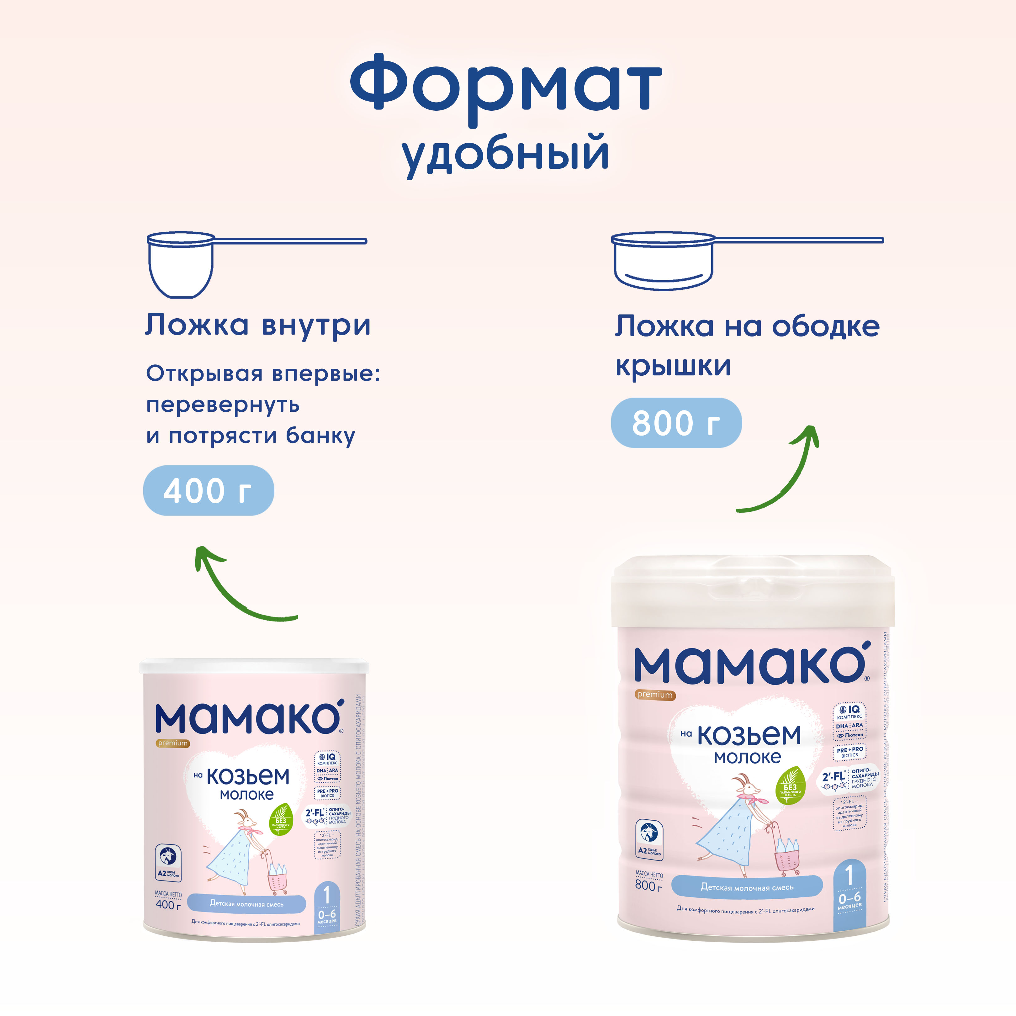 Смесь Мамако 1 Premium на козьем молоке 800г с 0месяцев - фото 18