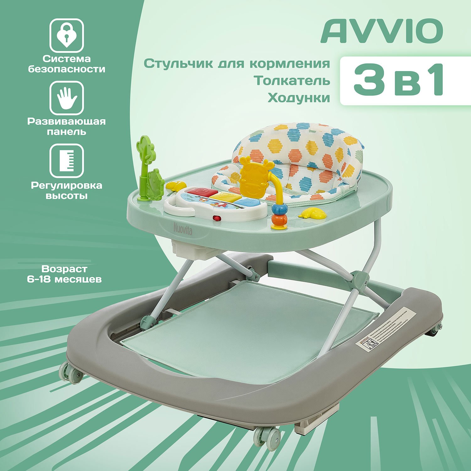 Ходунки Nuovita Avvio - фото 1