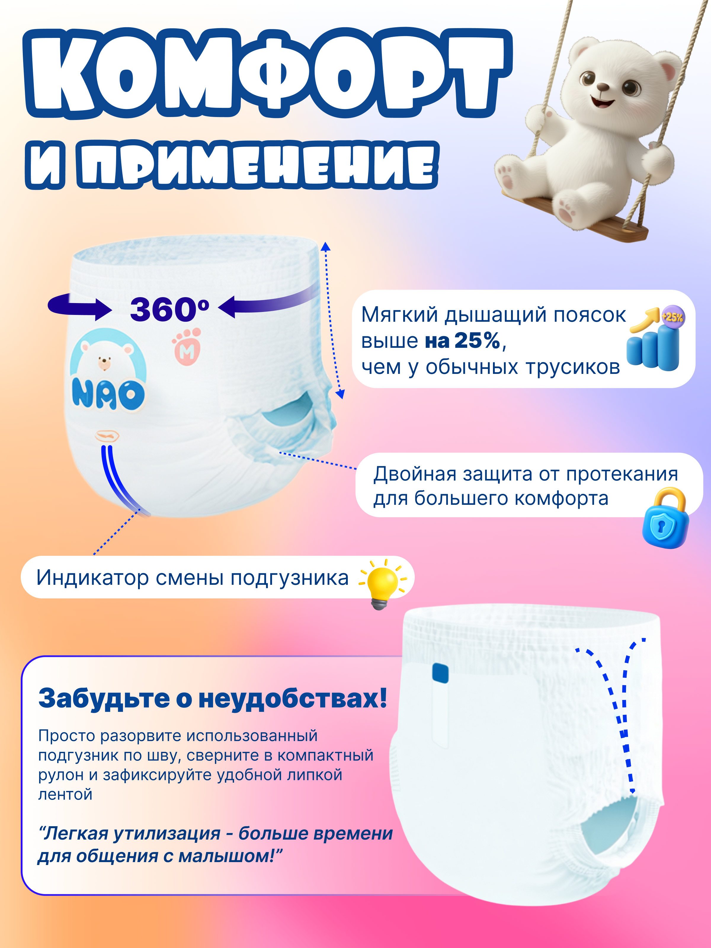 Трусики NAO Premium ночные XL (12-17 кг) 34 шт. - фото 2