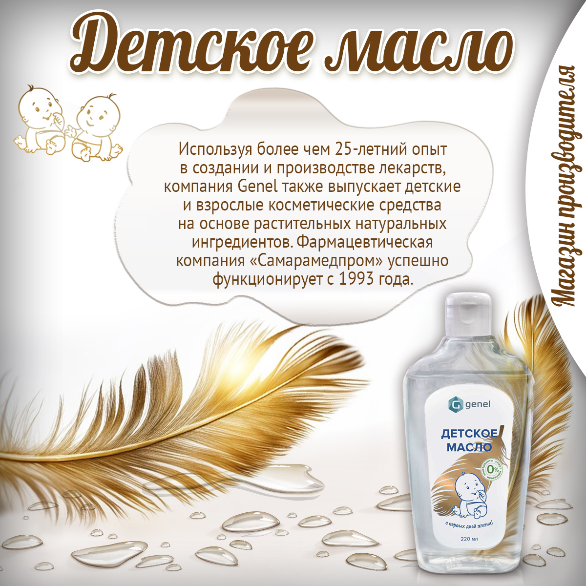 Масло G genel Детское 220 мл - фото 5