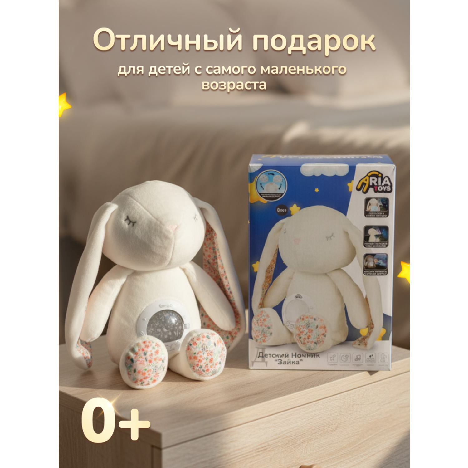 Игрушка ночник, проектор Aria Toys Зайчик белый - фото 10