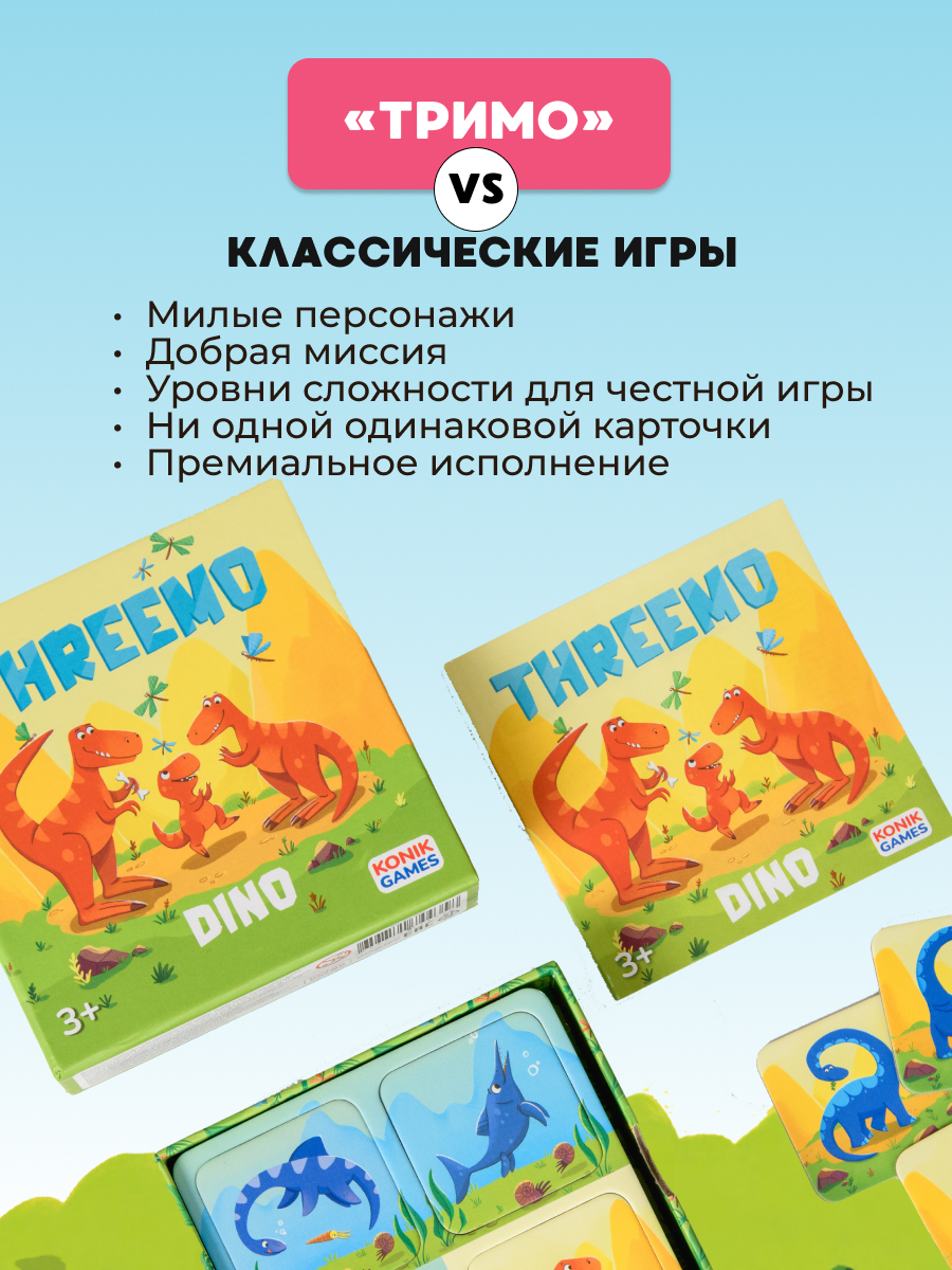 Настольная игра Konik Games Мемо - фото 20