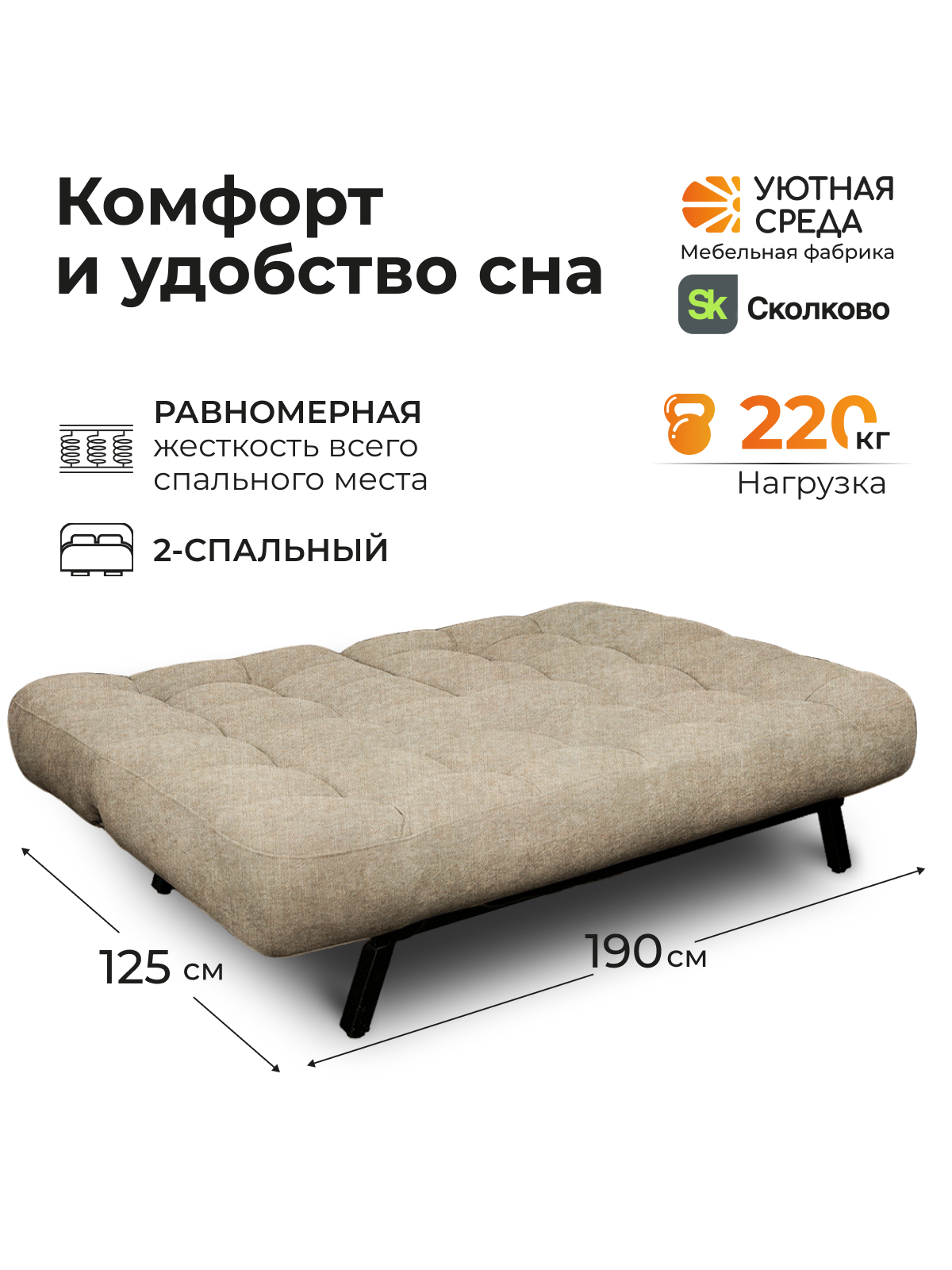 Диван Уютная среда бежевая рогожка - фото 3