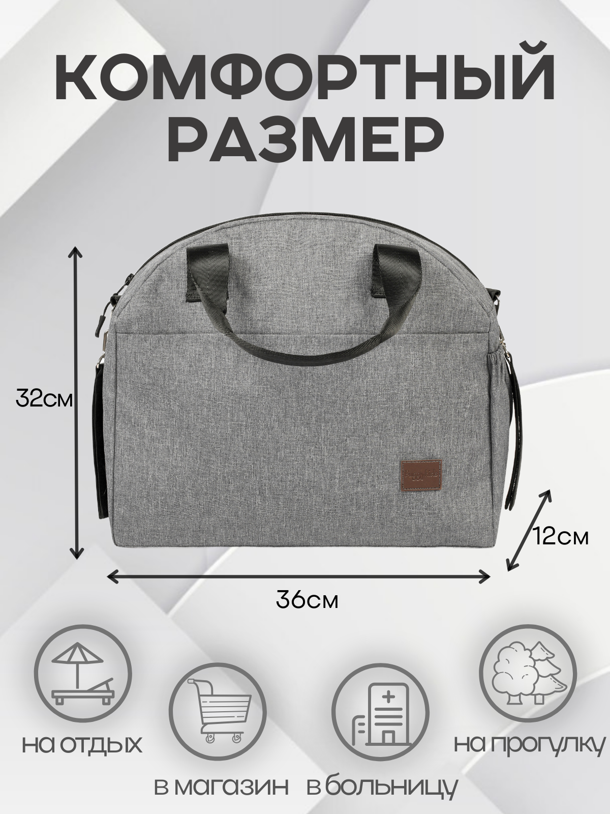 Сумка Buggykids органайзер серый меланж - фото 2