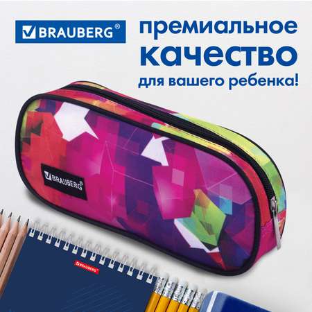 Пенал косметичка Brauberg Geometry