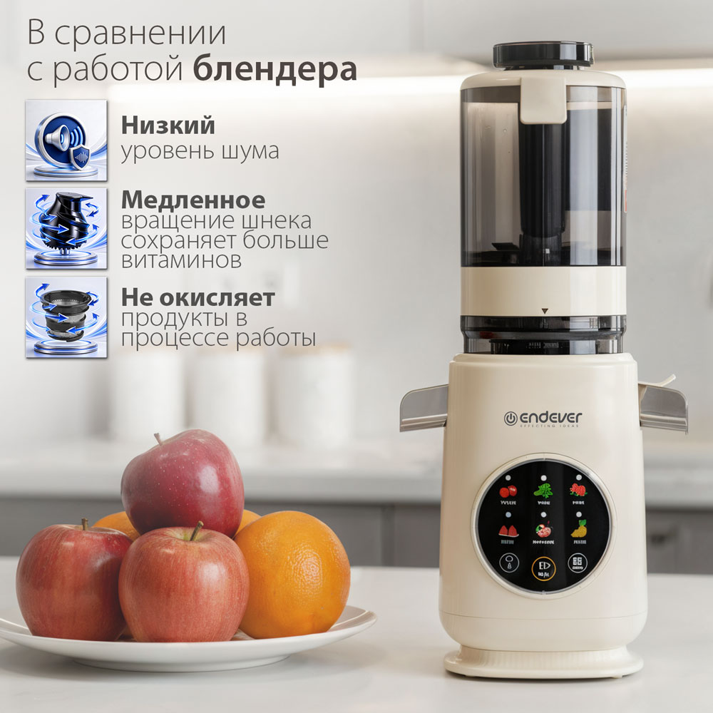 Соковыжималка ENDEVER SIGMA-160 - фото 4