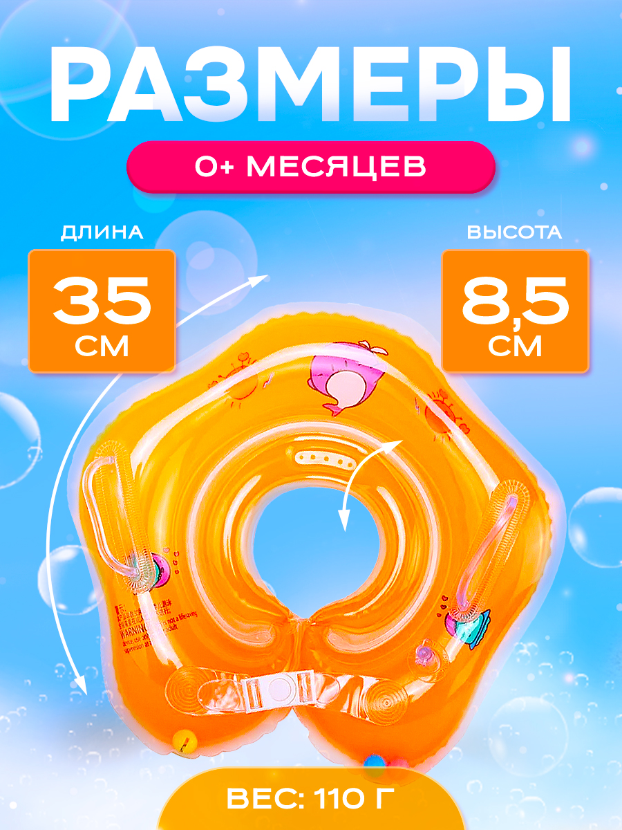 Круг для купания SHARKTOYS оранжевый - фото 6