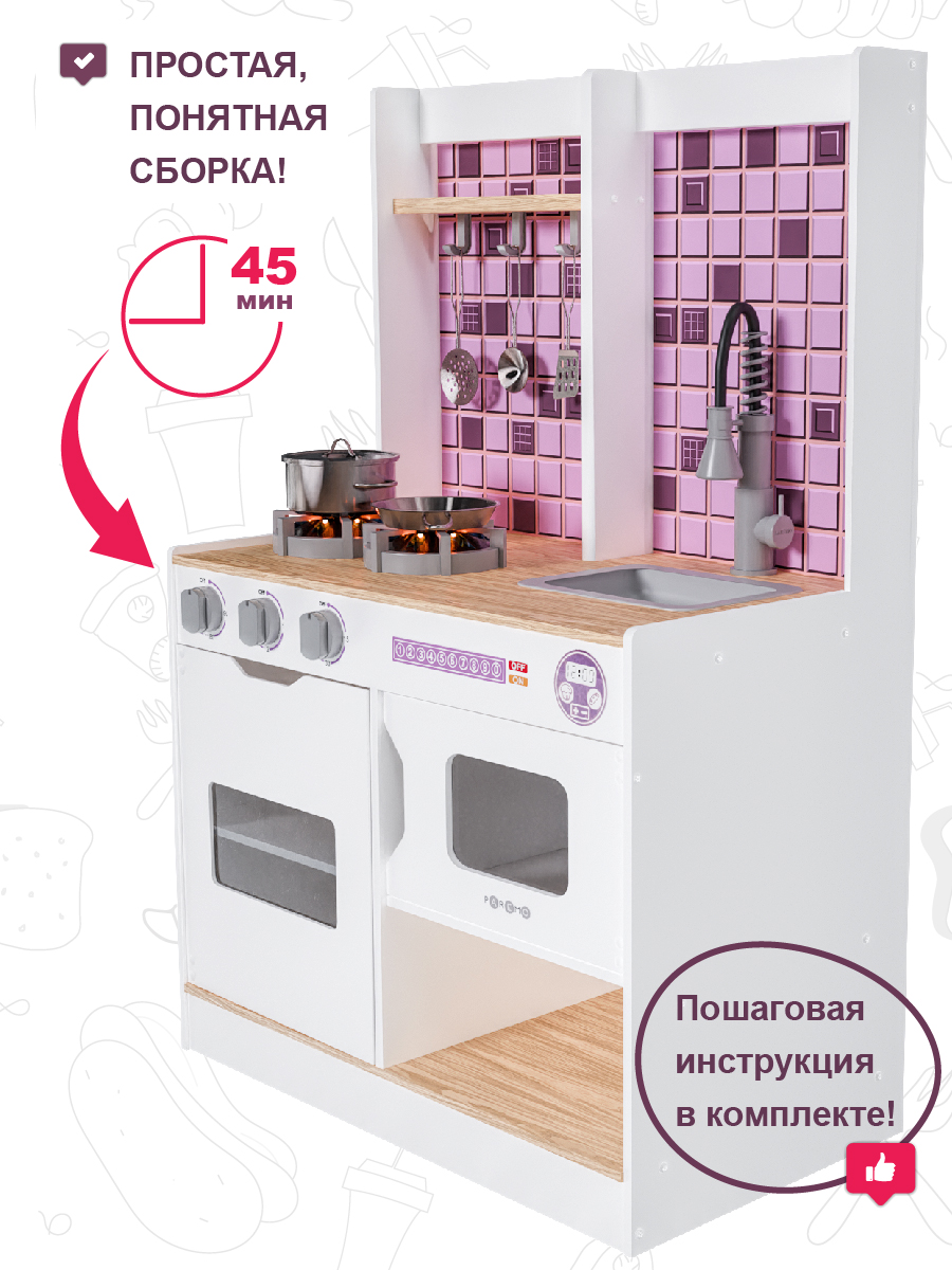 Игрушечная кухня PAREMO с аксессуарами: 6 шт. - фото 5
