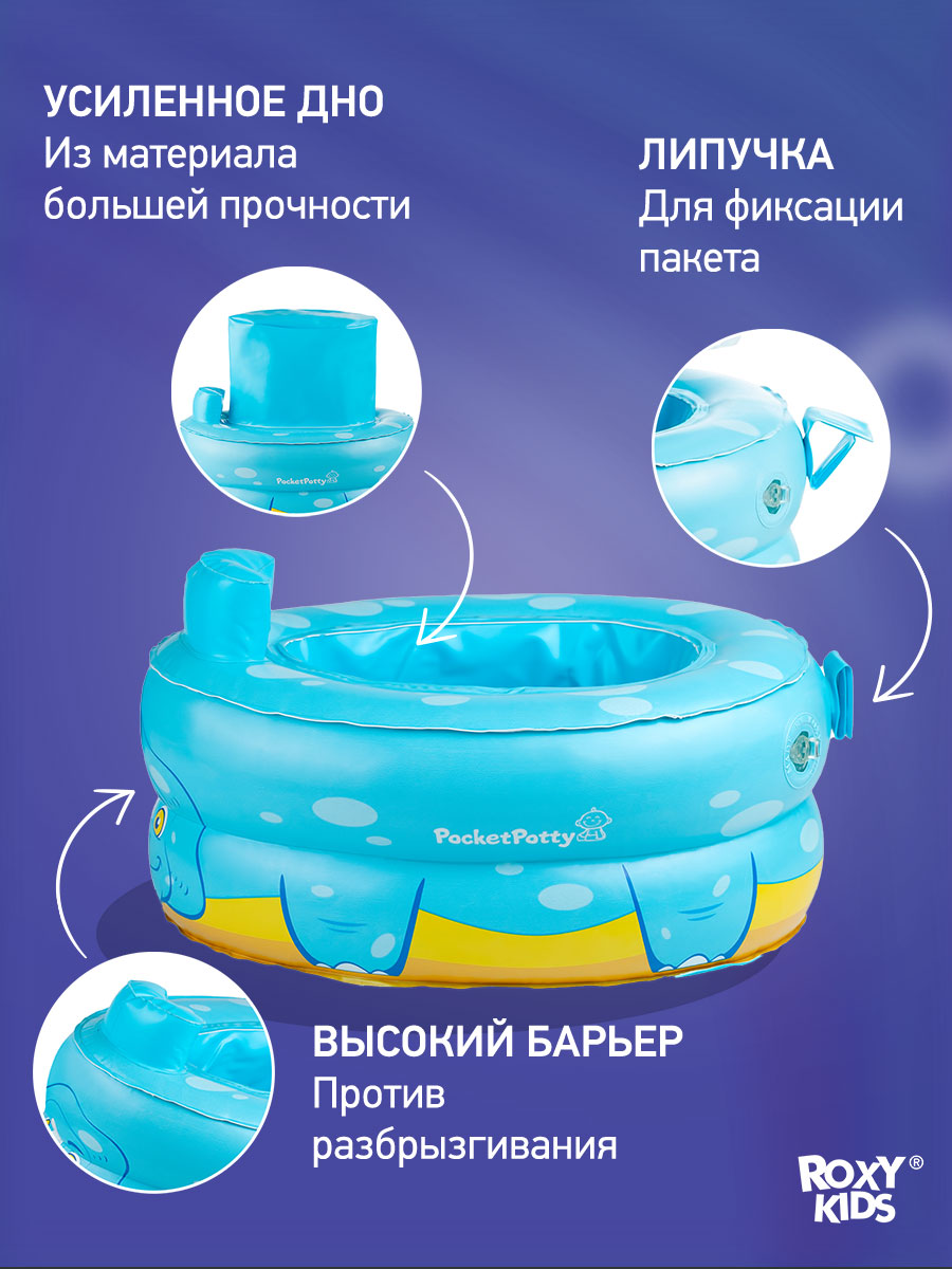 Горшок ROXY-KIDS Дорожный - фото 2
