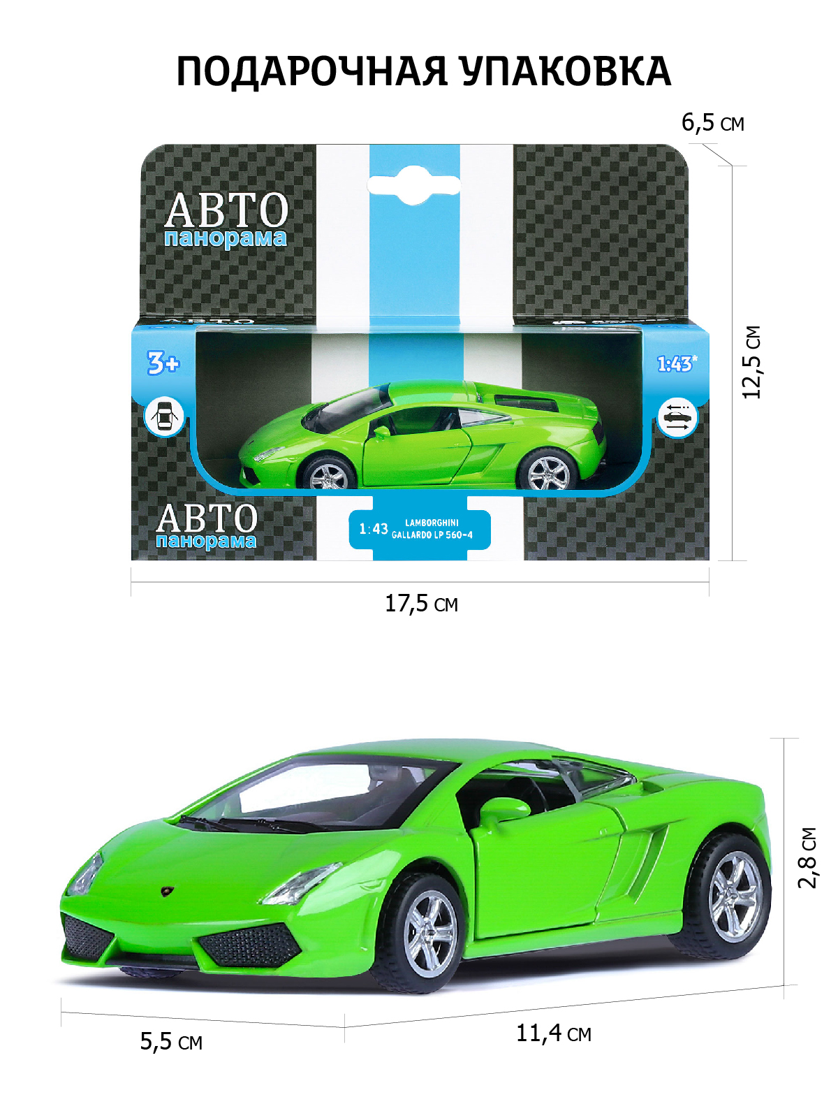 Автомобиль АВТОпанорама Lamborghini Gallardo LP560 4 1:43 JB1200136 - фото 3