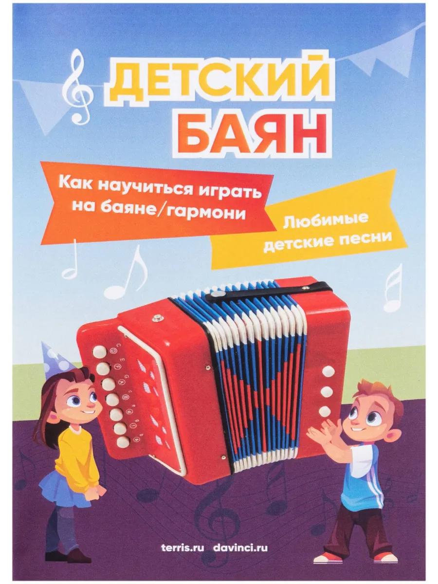 Игрушка музыкальная Terris аккордеон - фото 7