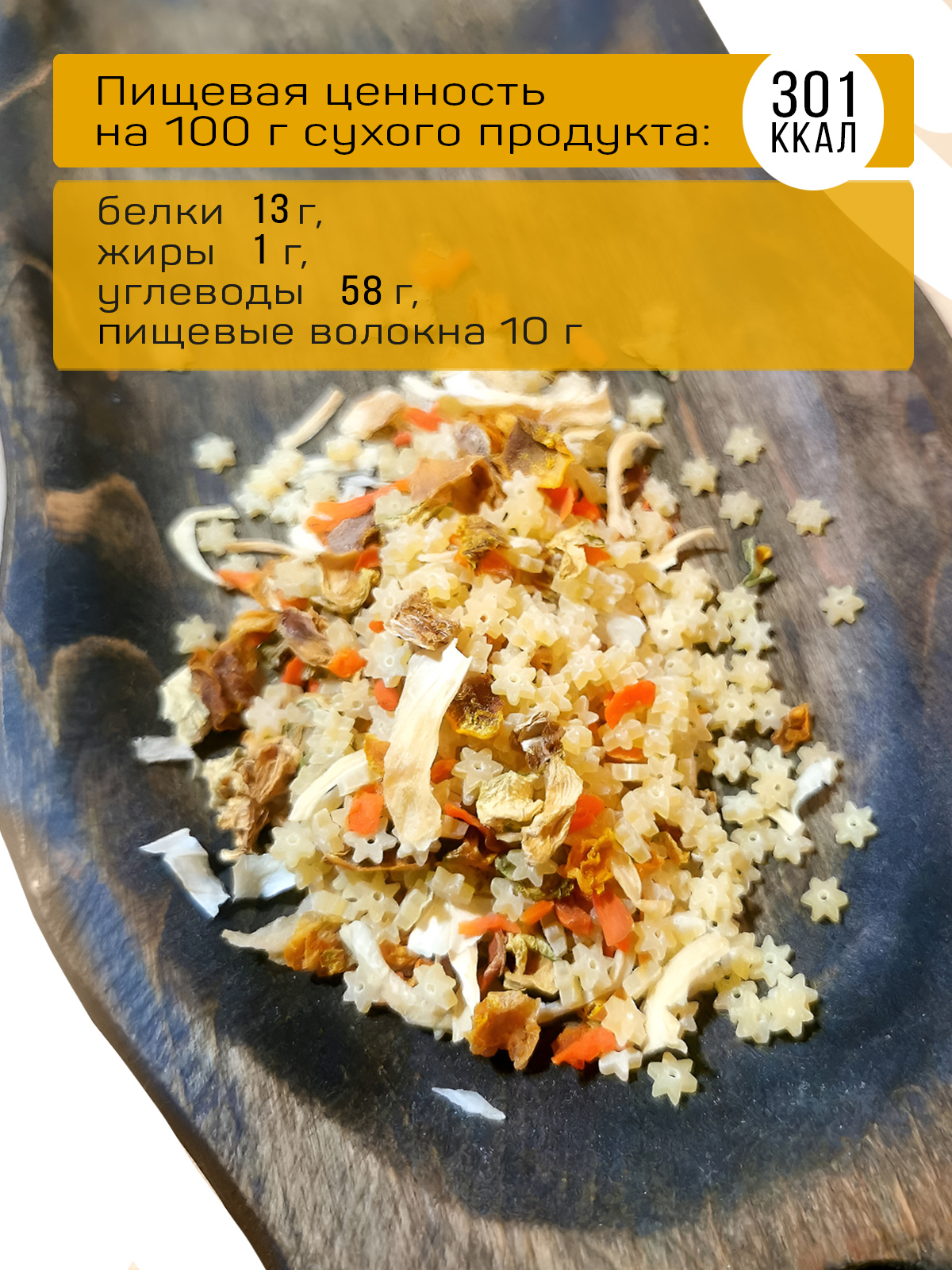 Супчик с макарошками Pasta la Bella Звездочки 2 упаковки - фото 4