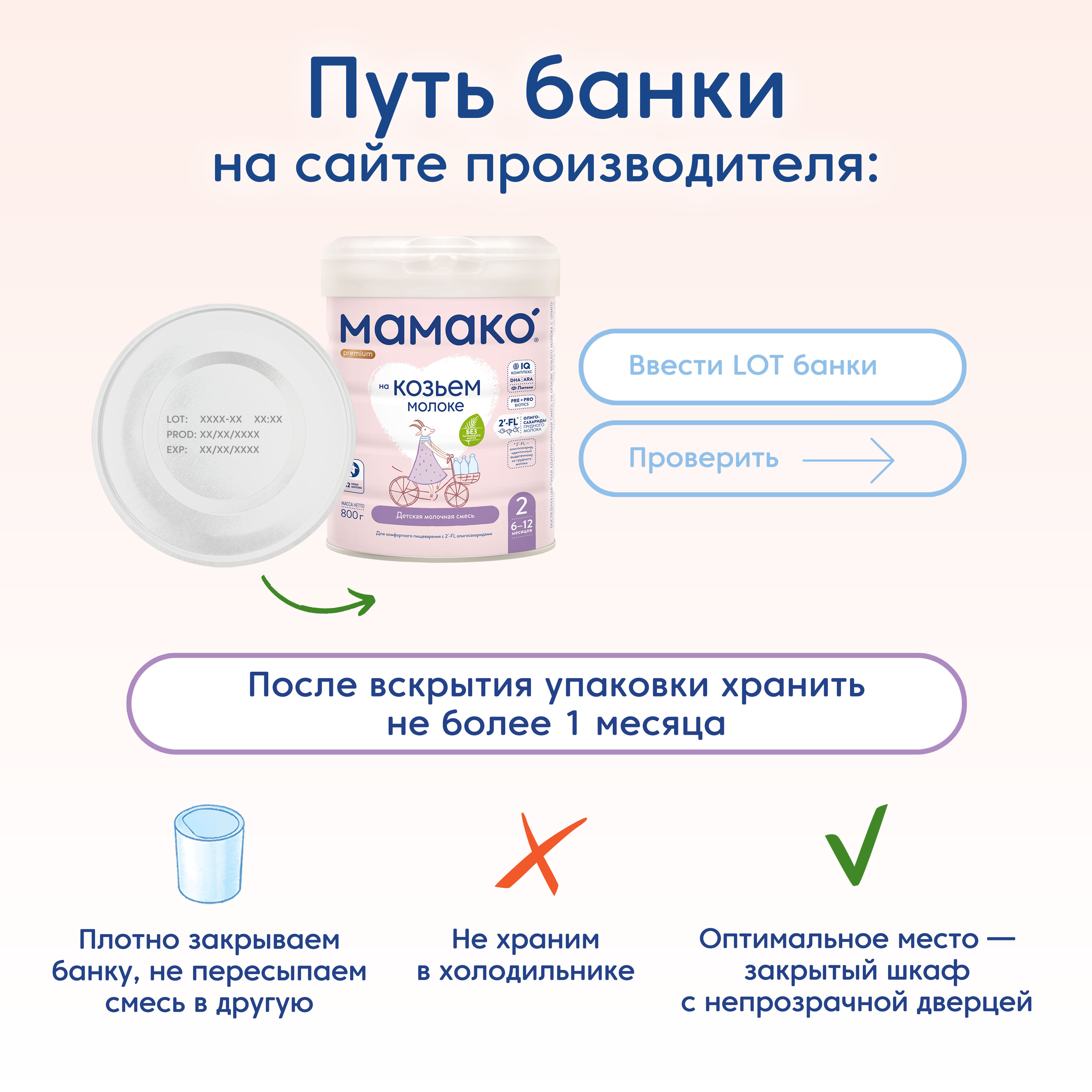 Смесь Мамако 2 Premium на козьем молоке 800г с 6месяцев - фото 15