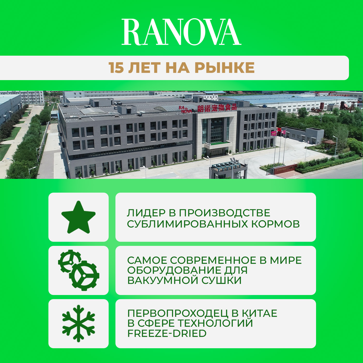 Лакомство для собак Ranova Утка сублимированное 50г - фото 8