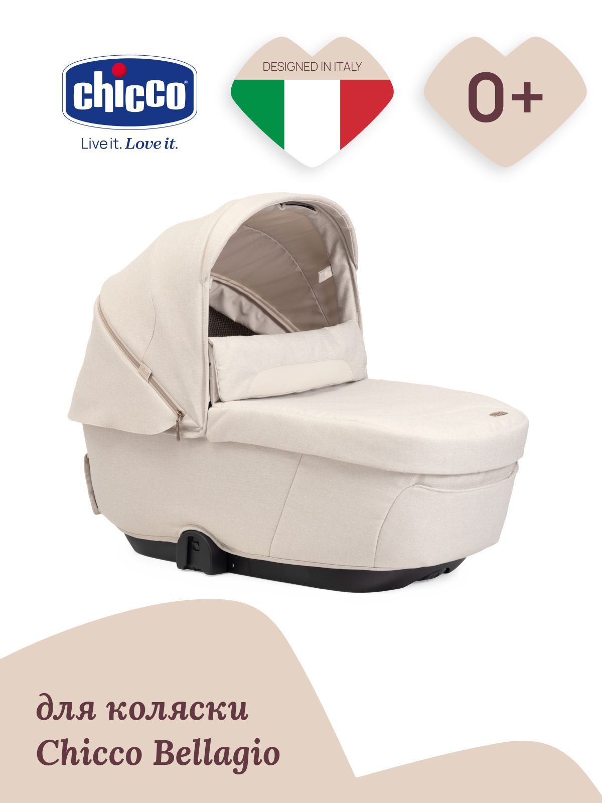 Люлька Chicco - фото 2