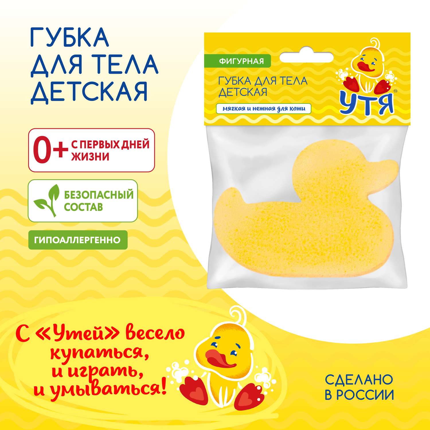 Губка УТЯ - фото 2