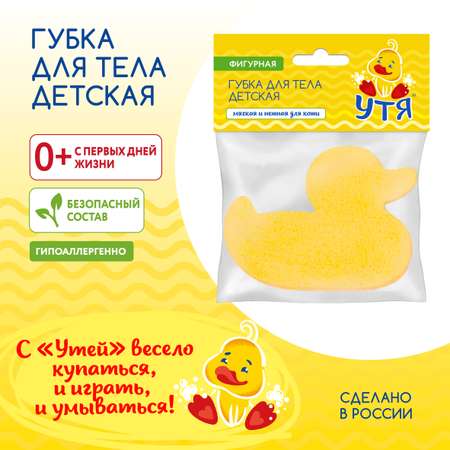 Губка УТЯ