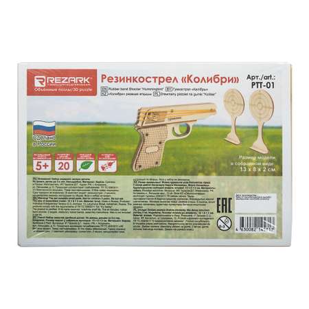 Конструктор REZARK Колибри