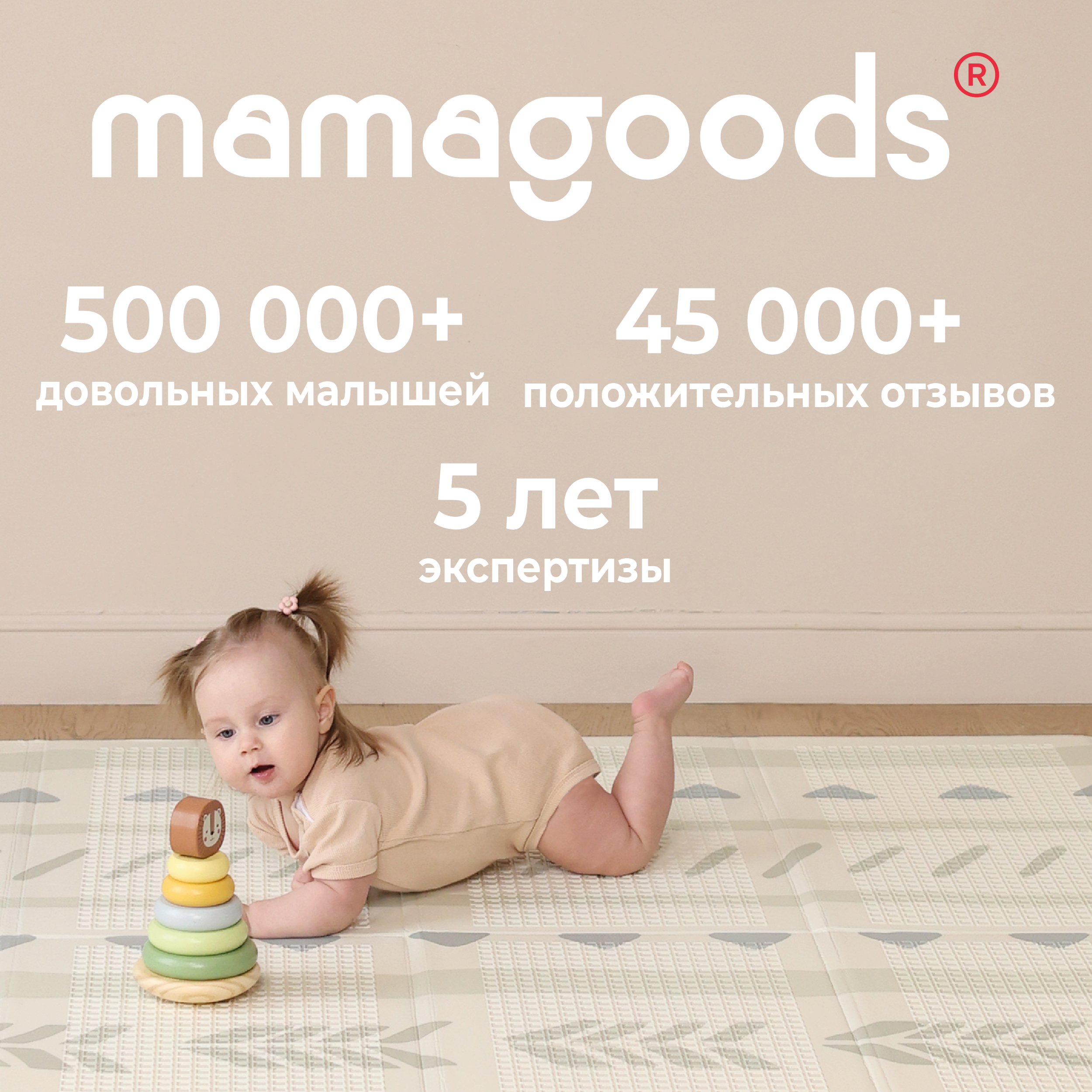 Коврик Mamagoods в ассортименте - фото 16