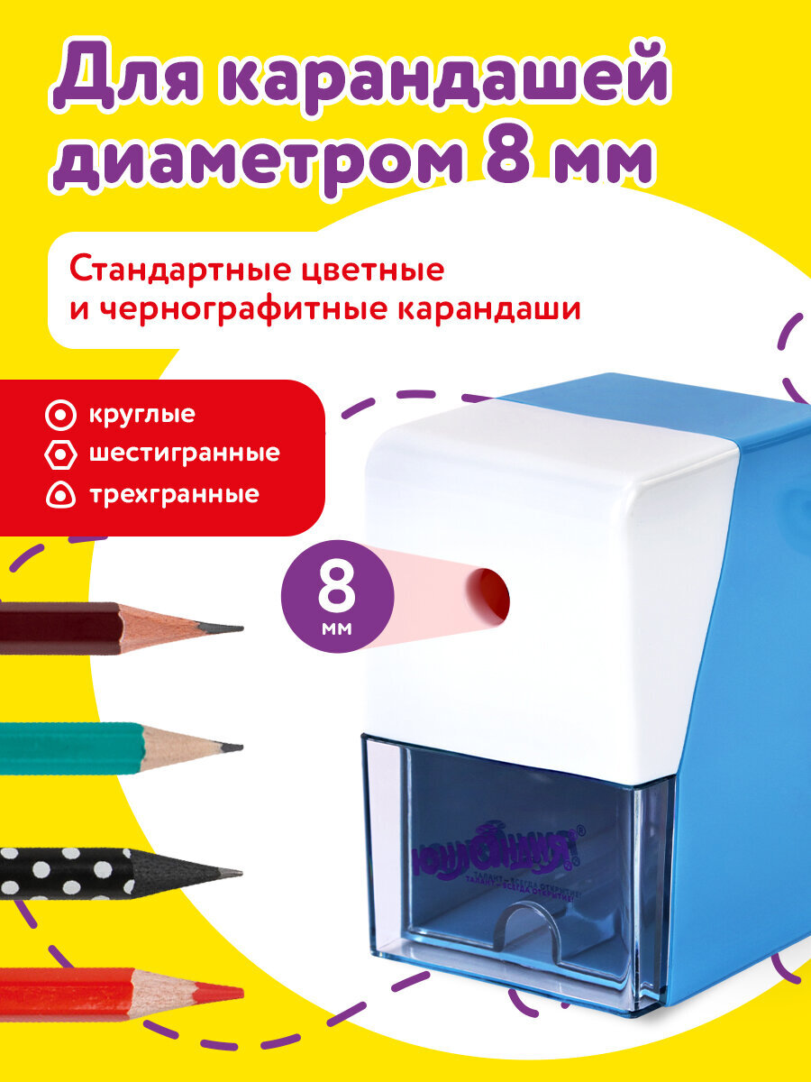 Точилка Юнландия - фото 5