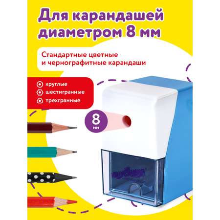 Точилка Юнландия
