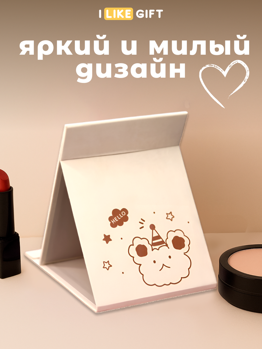 Зеркало iLikeGift Play with me настольное - фото 2