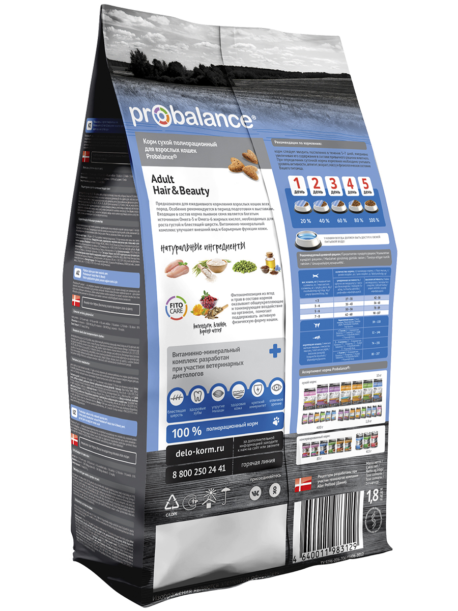 Корм сухой ProBalance HAIR&BEAUTY для кошек для красивой шерсти и здоровой кожи - фото 2