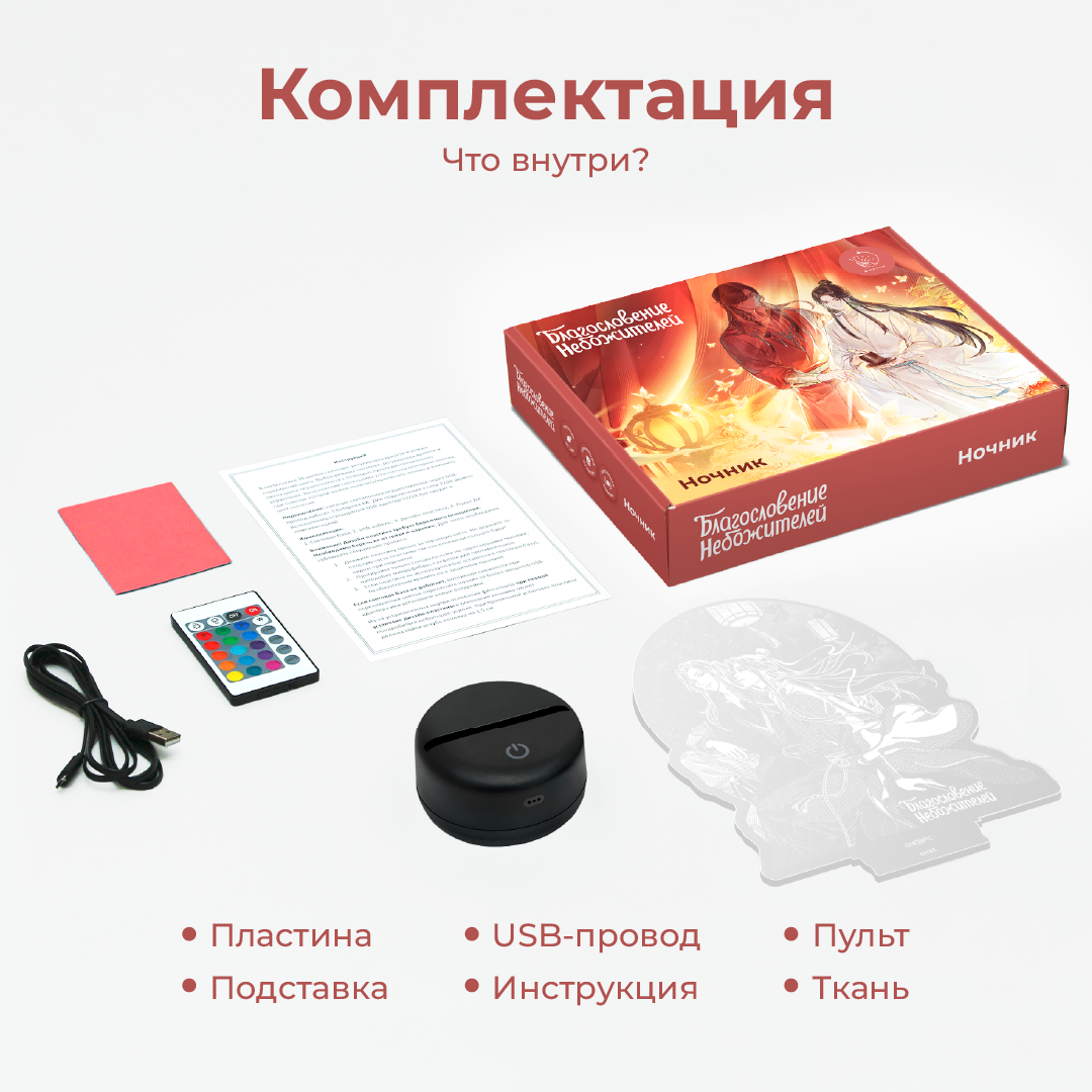 Ночник Благословение Небожителей Се Лянь и Хуа Чен - фото 4