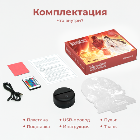 Ночник Благословение Небожителей Се Лянь и Хуа Чен