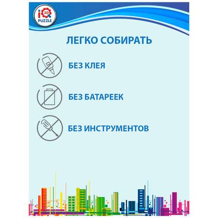 Пазл IQ 3D PUZZLE 3D