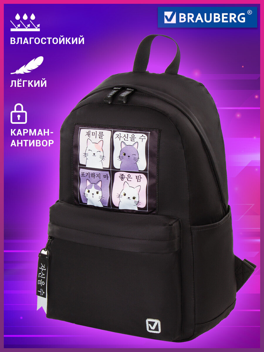 Изображение товара Рюкзак Brauberg Fashion City Anime Cats стильный и удобный