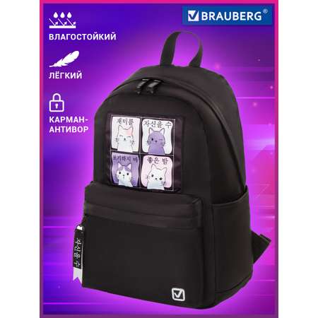 Рюкзак Brauberg Fashion city Friendly cats