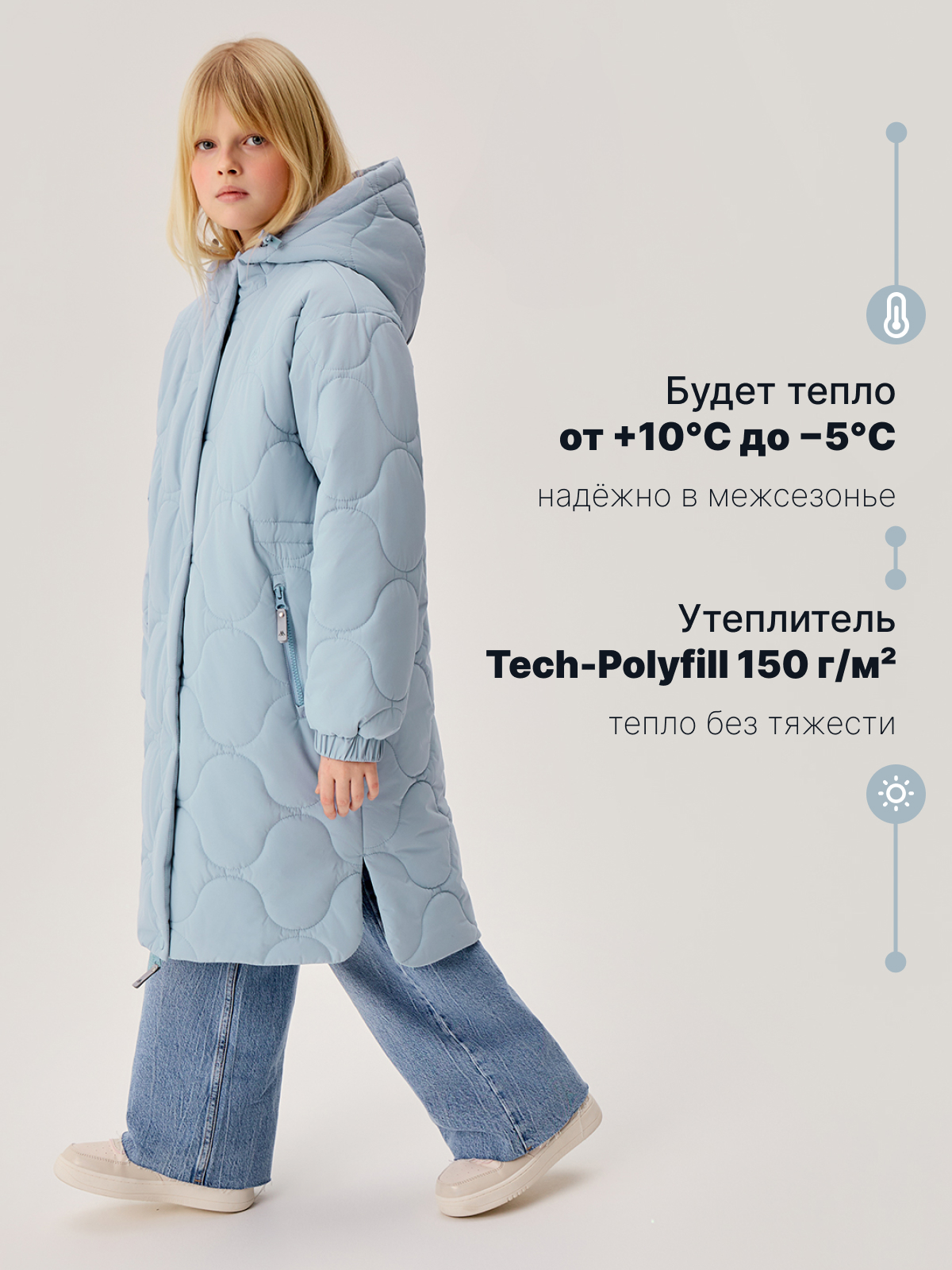 Пальто Premont SP213301LIGHTBLUE - фото 2